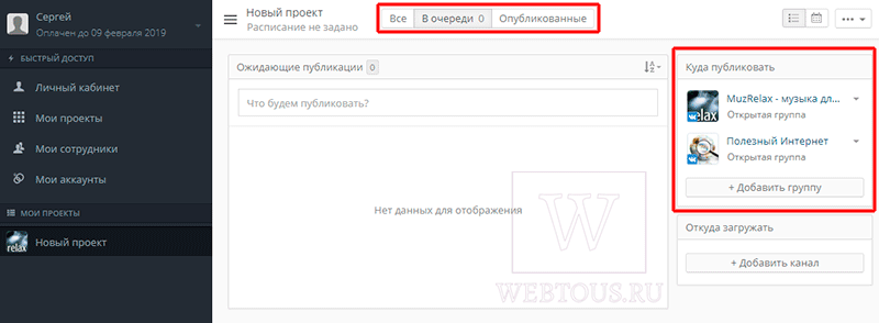 создание поста