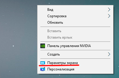 параметры экрана
