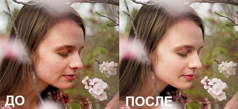 пример ретуши