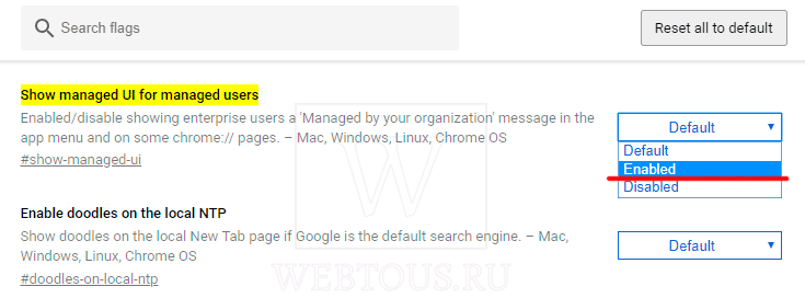 отключение Managed by your organization