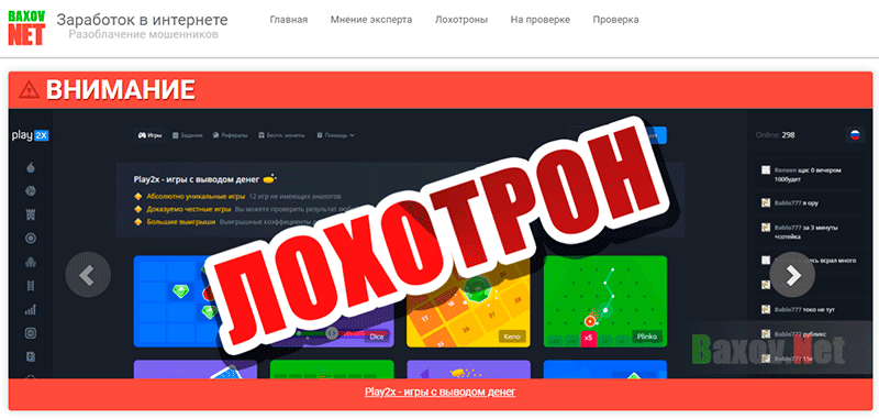 разоблачение мошенников в интернет