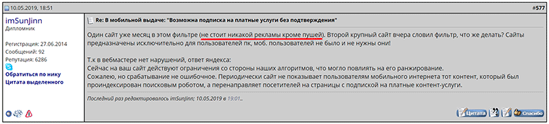 санкции за пуши