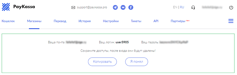 логин и пароль