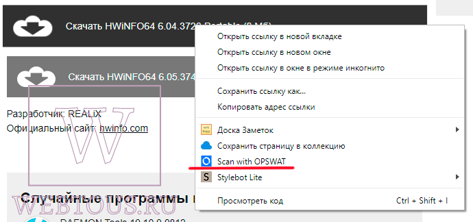 запуск сканирования в браузере