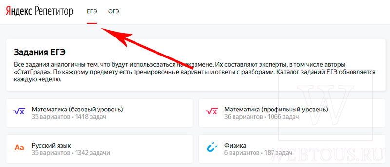 выбор типа экзамена