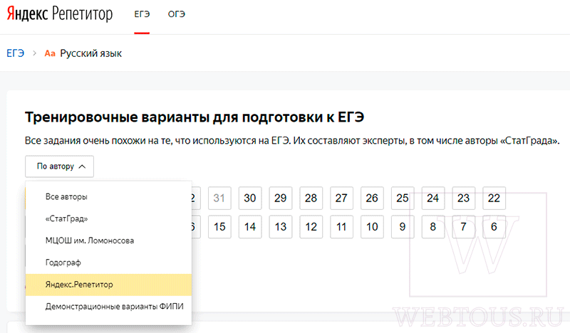 выбор варианта тренировочного задания