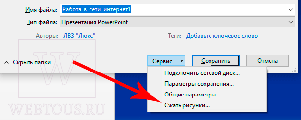 опция сжатия графики