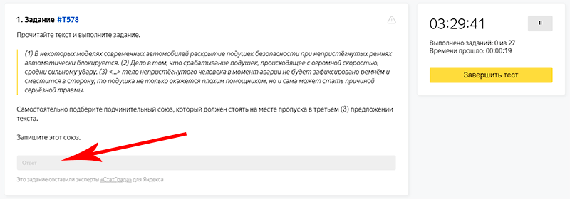 все задания теста выполняются на время