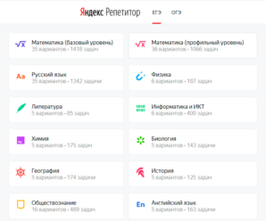 yandex-repetitor