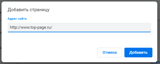 добавить страницу top-page.ru