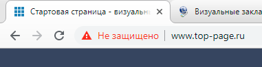 сервис не имеет https протокола
