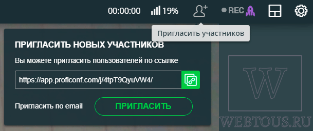 приглашение участников