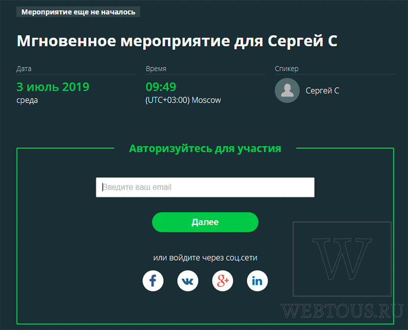 подключение к онлайн трансляции