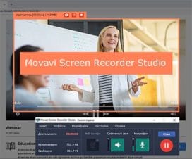 movavi-recorder