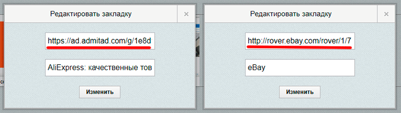 реферальные линки топ пейдж