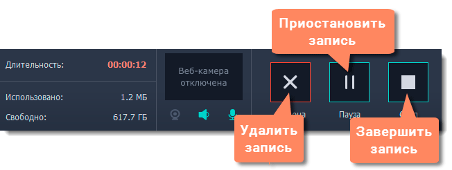 как остановить запись экрана