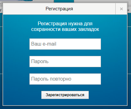 регистрация на топ пейдж нужна для синхронизации закладок