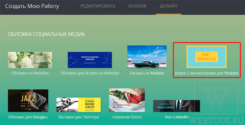 создание превью для видеоролика