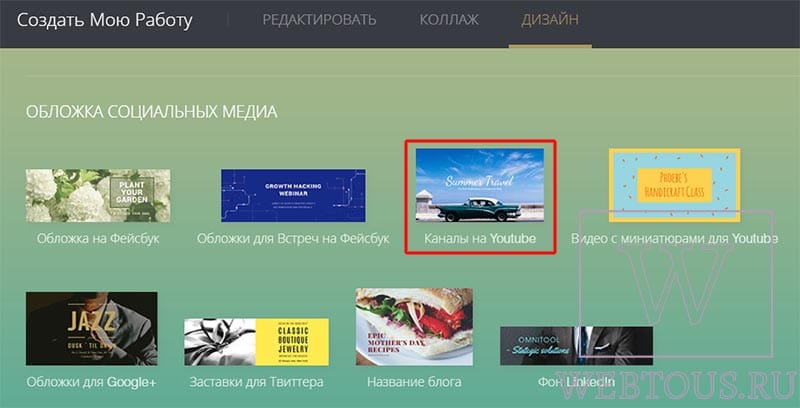 начало работы с fotor
