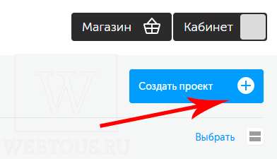 создание проекта