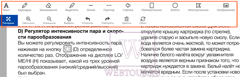 инструменты редактирования PDF