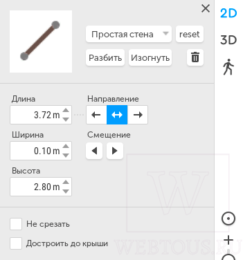 редактирование стен