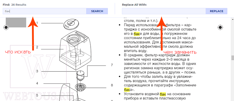 функция поиска и замены в тексте