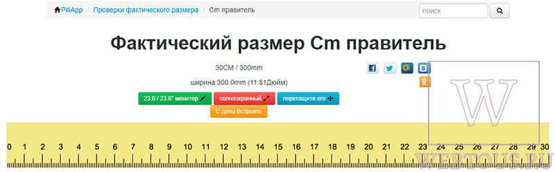 первая онлайн линейка