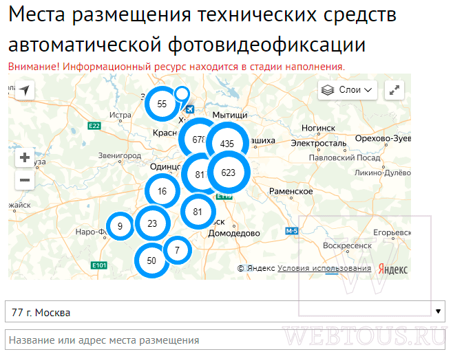 карта камер на сайте ГИБДД