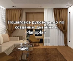 planoplan-site