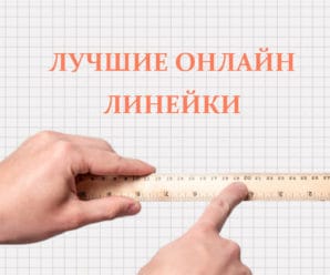 rulers-online