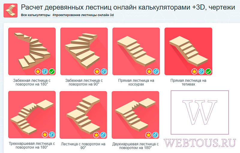 различные виды лестниц