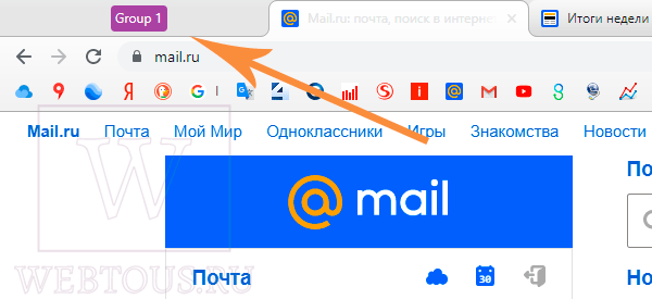 группы вкладок в Хроме