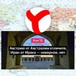 Угадай страну