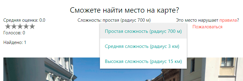 выбор уровня сложности