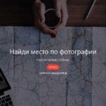 FindPlace