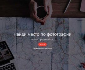 FindPlace