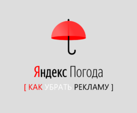 how-ypogoda