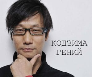 kojima-genij