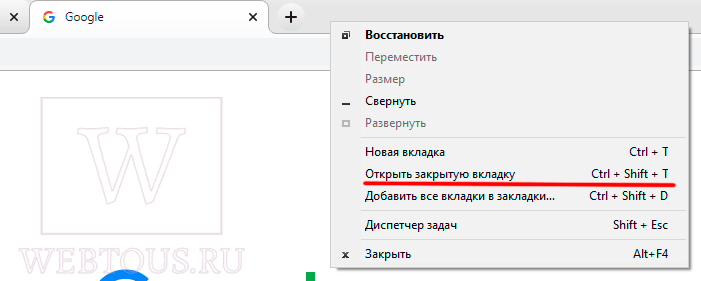 открытие вкладки по клику в меню браузера