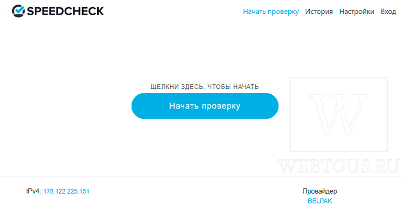 запуск теста скорости