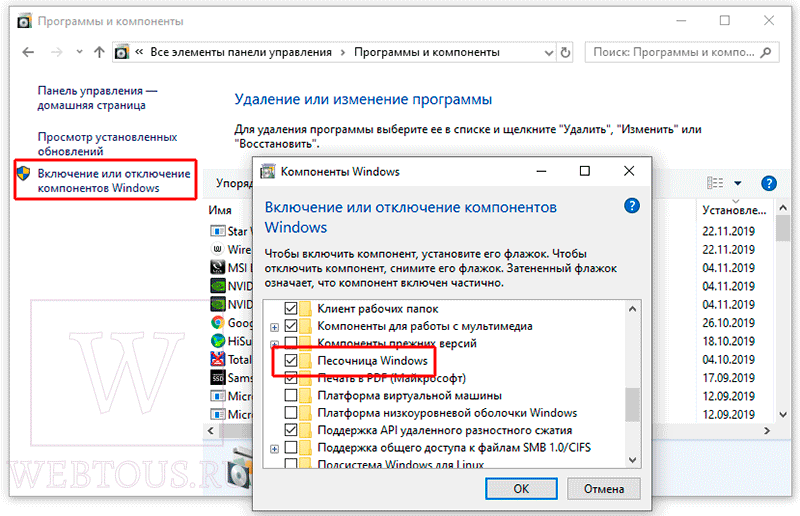 выбор компонентов Windows