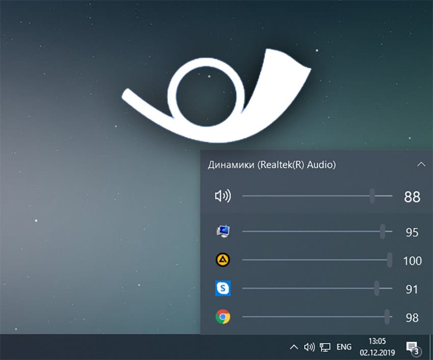 EarTrumpet – удобная настройка громкости звука в Windows 10