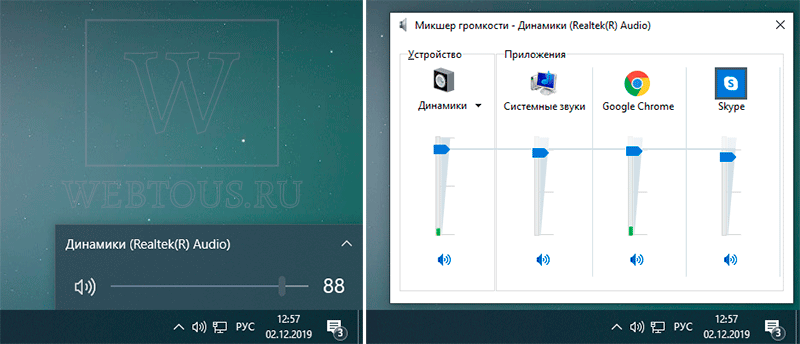 штатный регулятор звука Win10