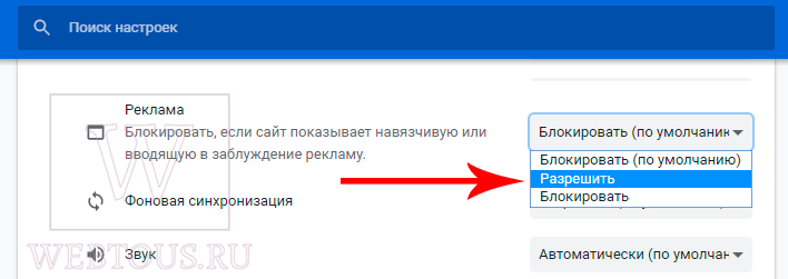 индивидуальные настройки для сайтов