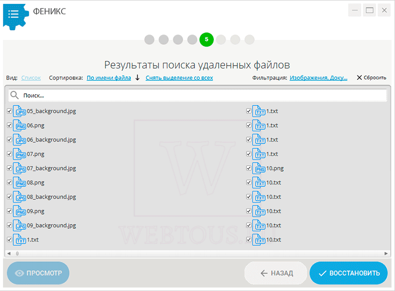 выбор файлов
