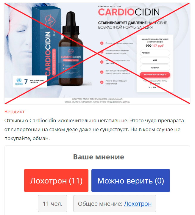 пример плохого товара