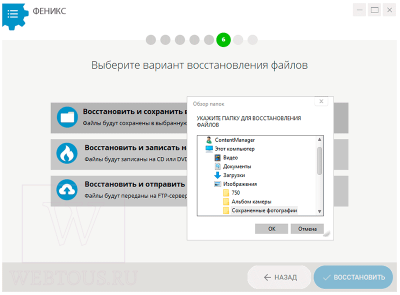 выбор пути сохранения найденных файлов
