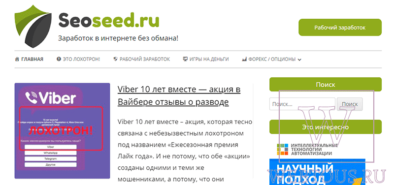 база мошенников сеосид