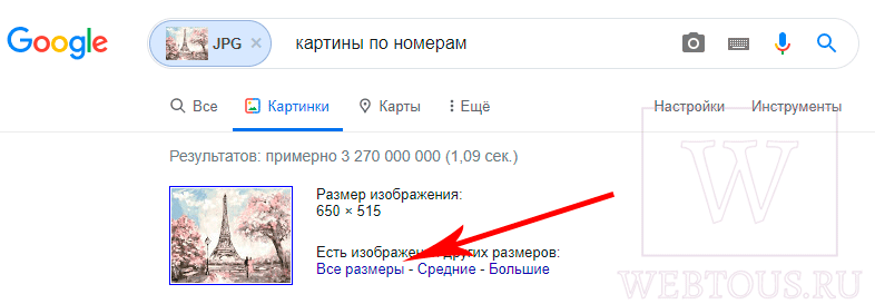 результат поиска в google